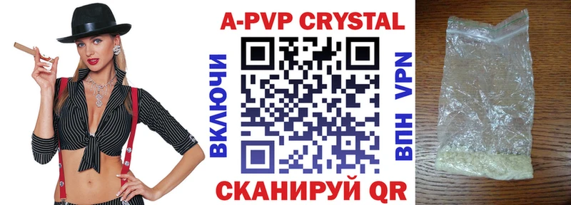 цены наркотик  Мариинский Посад  A-PVP СК КРИС 
