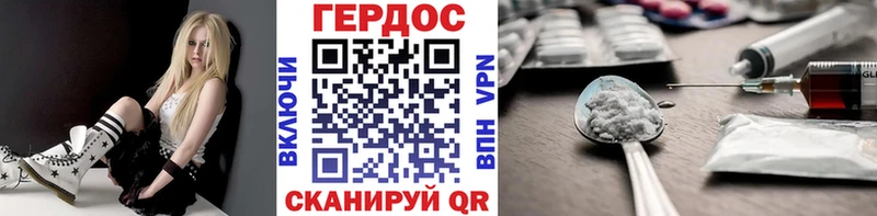 ГЕРОИН Heroin Мариинский Посад